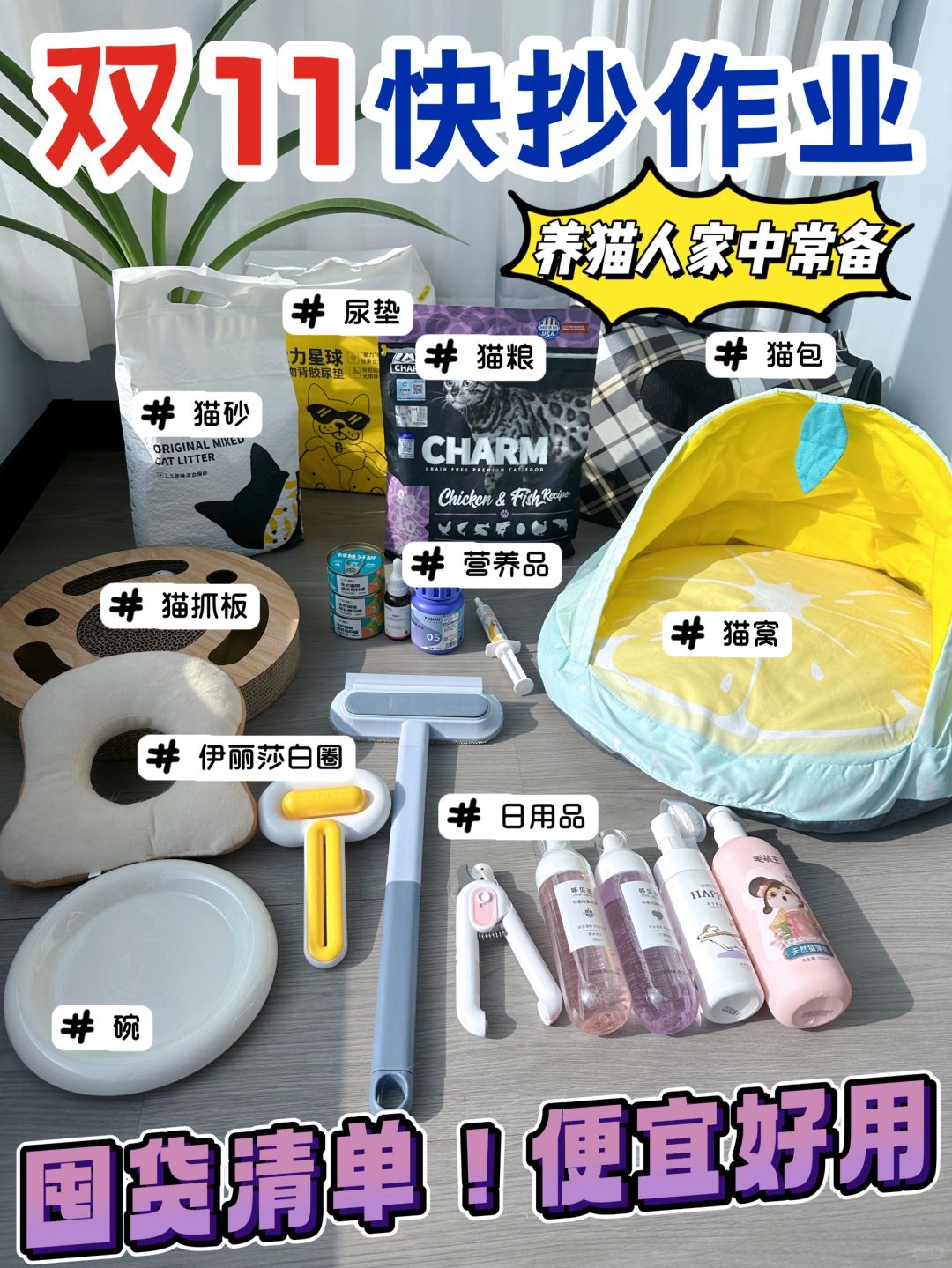 趁双十一还没过❗️现在做功课也来得及