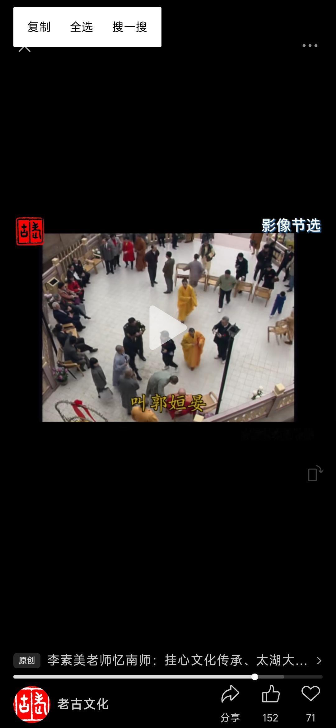 太湖大学堂校长郭姮妟曾答应妙湛老和尚建禅堂，李素美:那你有钱吗？郭姮妟:我没有钱
