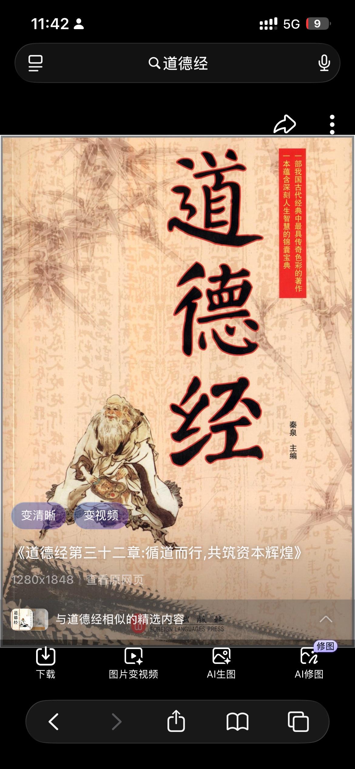 人生的主线任务就是保持身体健康