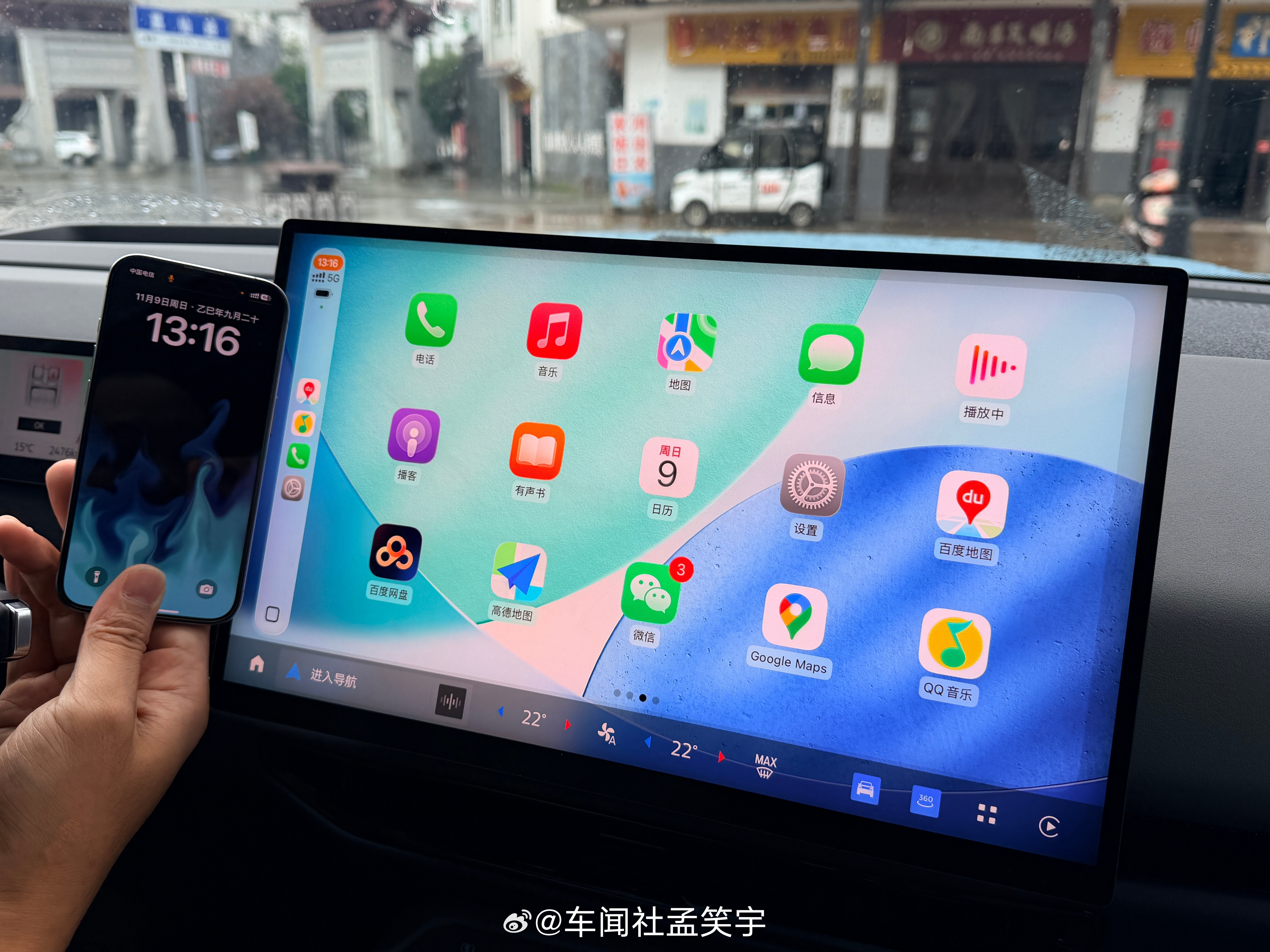 这车连上CarPlay感觉打开了一台电脑～  ​​​