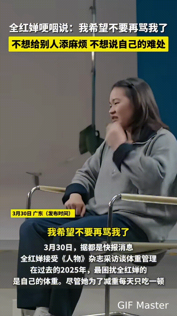 人到中年，看全红婵哽咽求“别骂了”，心里真不是滋味
 
刷到全红婵这段采访，作为