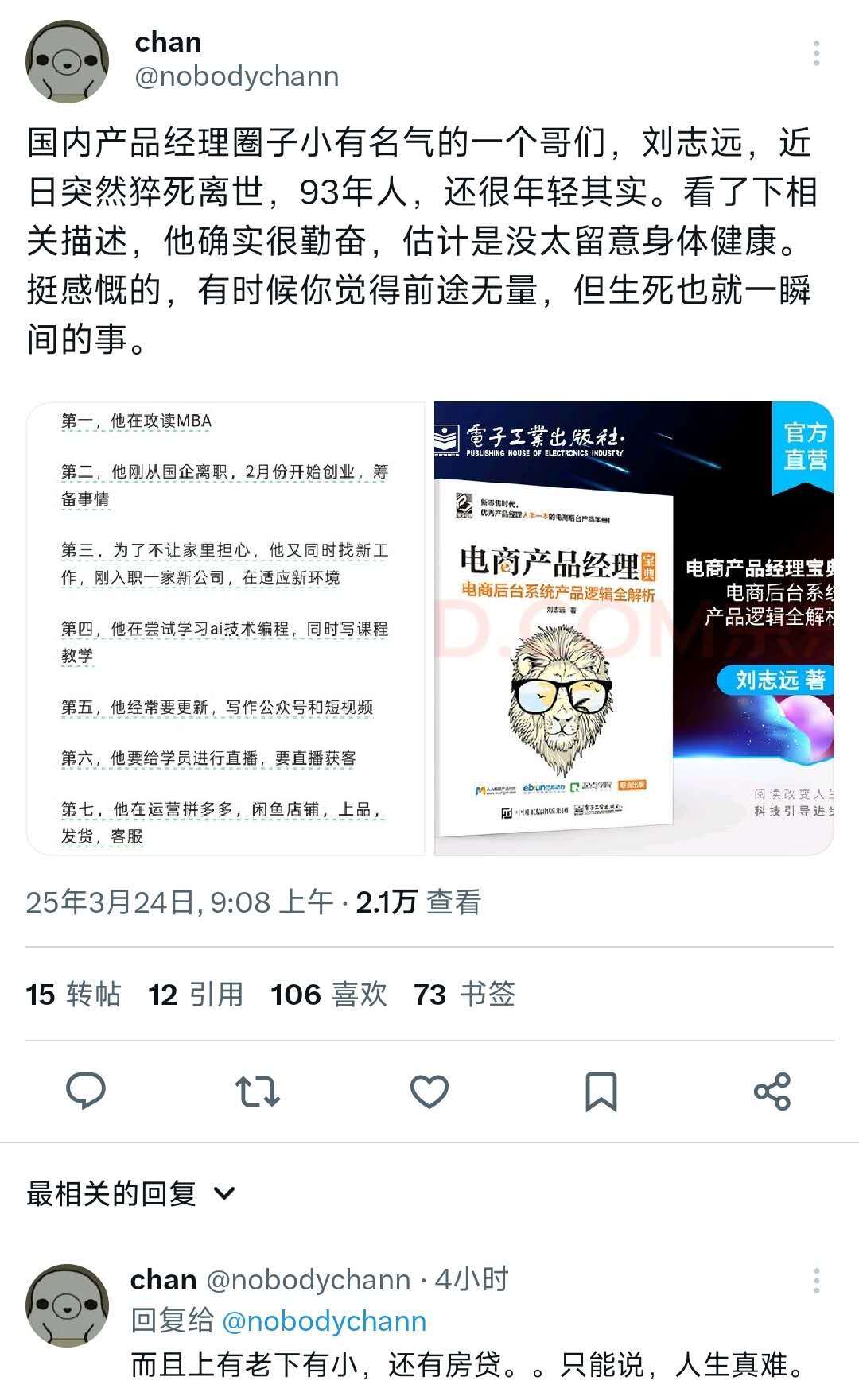 心源性猝死前有哪些征兆互联网行业强度比较大，大家还是要注意身体啊。以前在中老年身