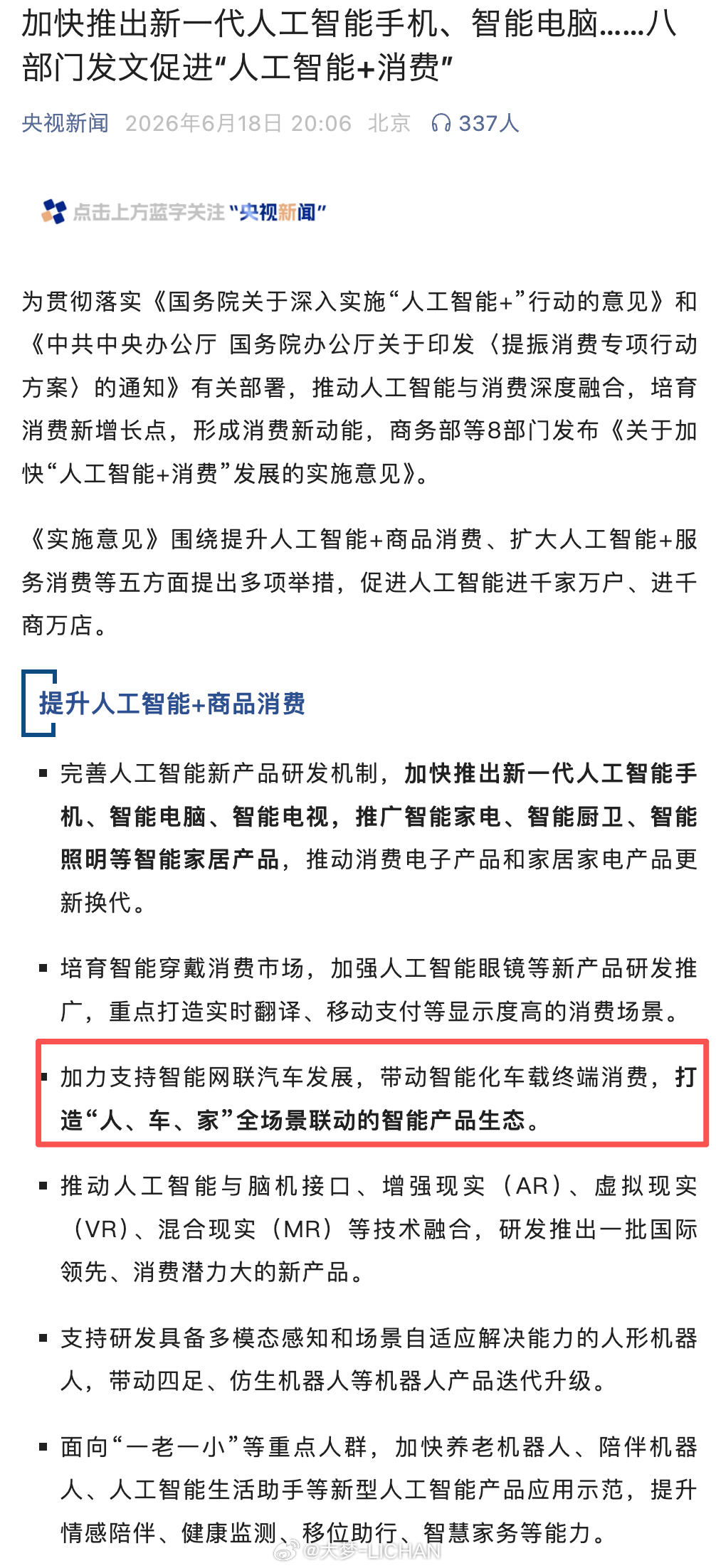 难怪我说最近怎么互联网厂家这边态度怎么这么开放，AI这下真的要加速键了啊最近反正