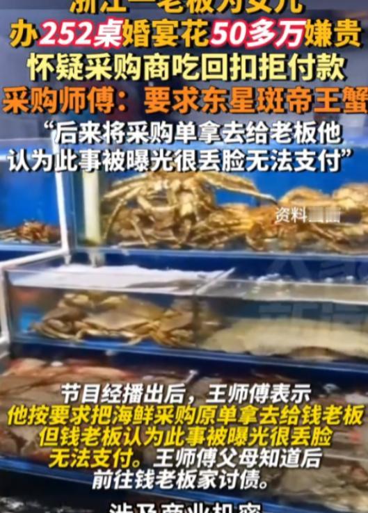 桐乡老板摆252桌婚宴，

说好付钱却反悔，

44.7万法院判了。

这事真挺