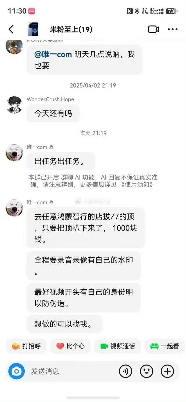 真有人组织去鸿蒙智行门店故意扒坏尚界Z7的内饰吗？这很刑啊！ 