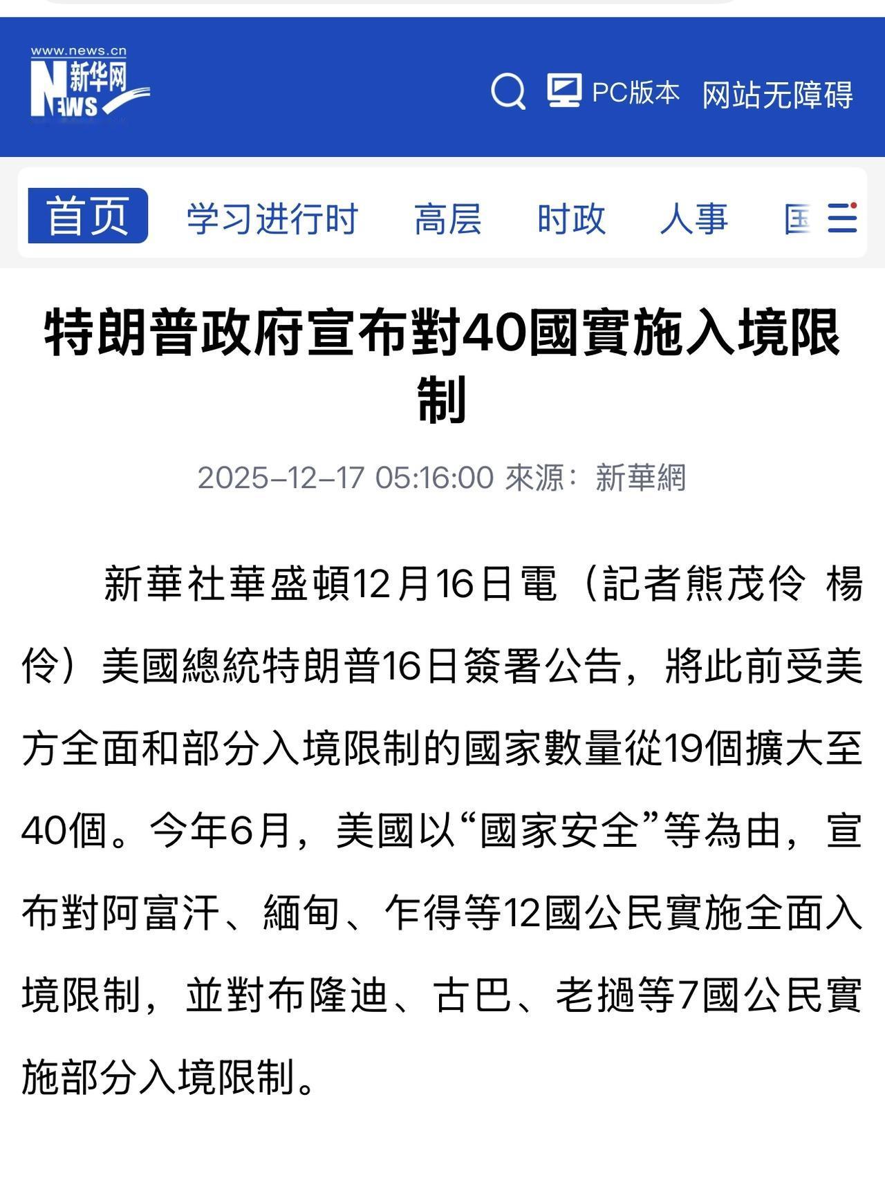 目前公开的官方公告中并未详细列出全部国家名称。‌该公告主要确认了国家数量从之前的