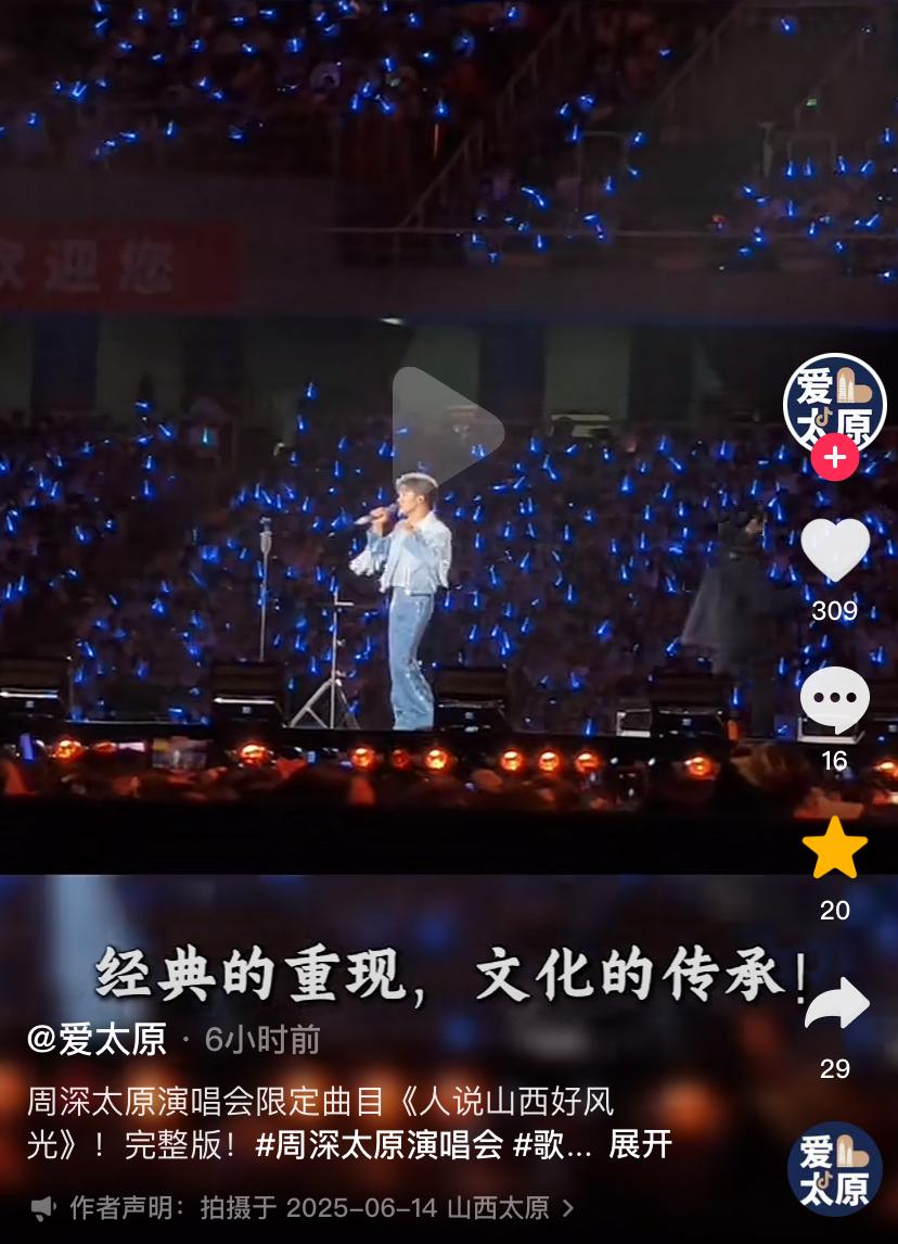 周深是男的还是女的？一曲《人说山西好风光》燃爆现场，唱出的声音竟然是温柔女声，看