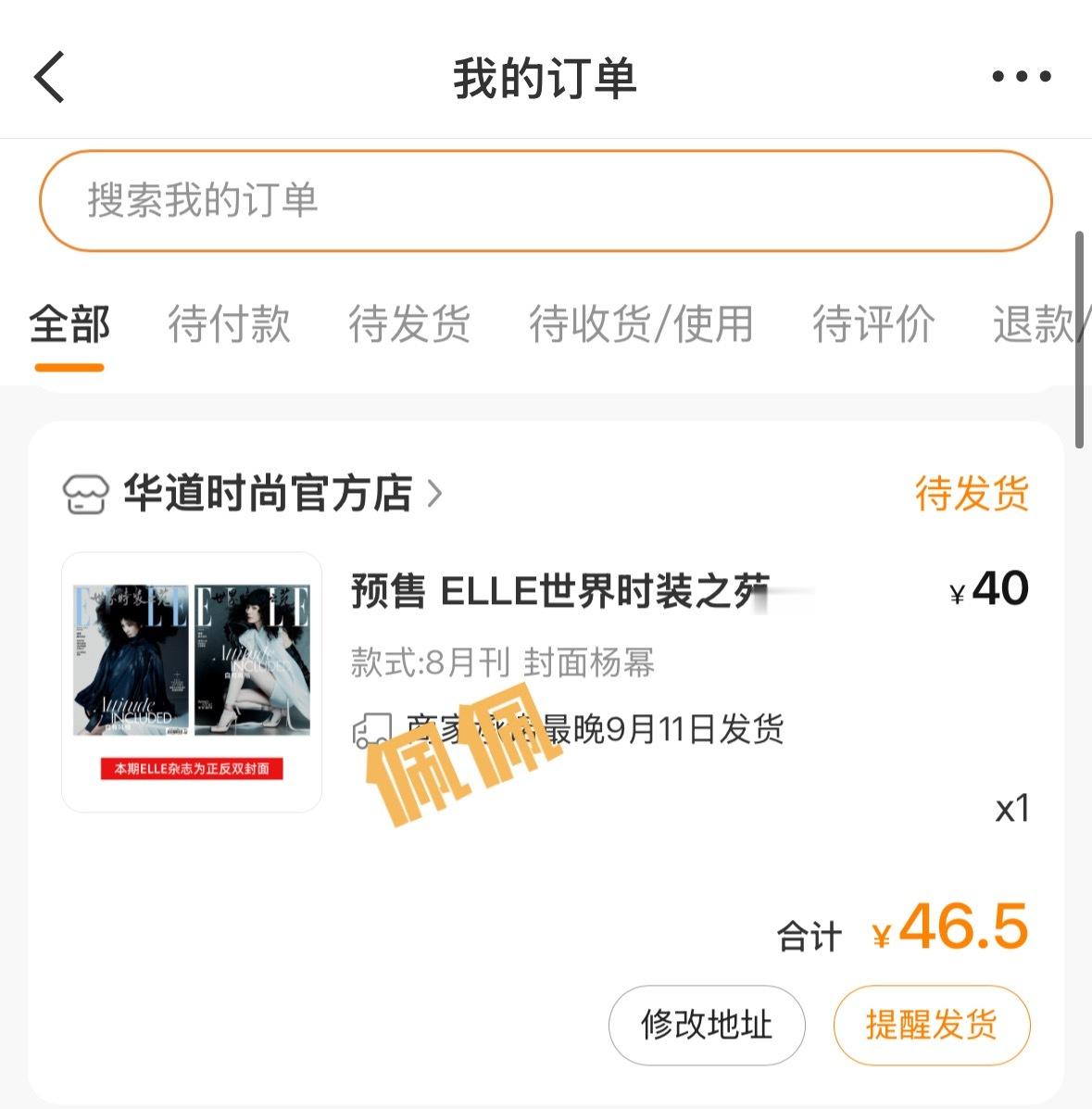 杨幂黑白双生封面大片 elle这本买好啰[耶]晒个单！ ​​​
