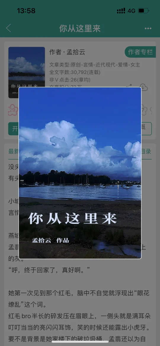 小城故事！社恐女直追艺术潮男！