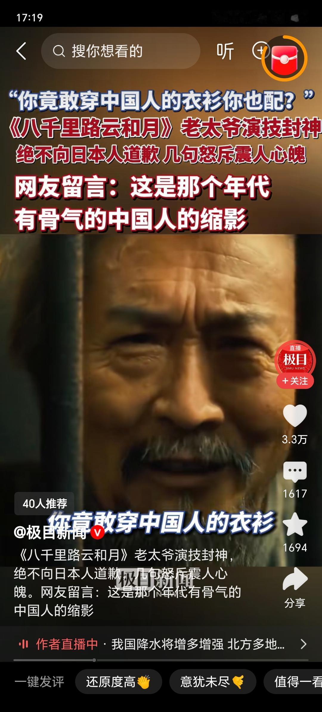 《八千里路云和月》的男女主角是谁，我不关心，
男女主之间的爱情，我也不关心，
让