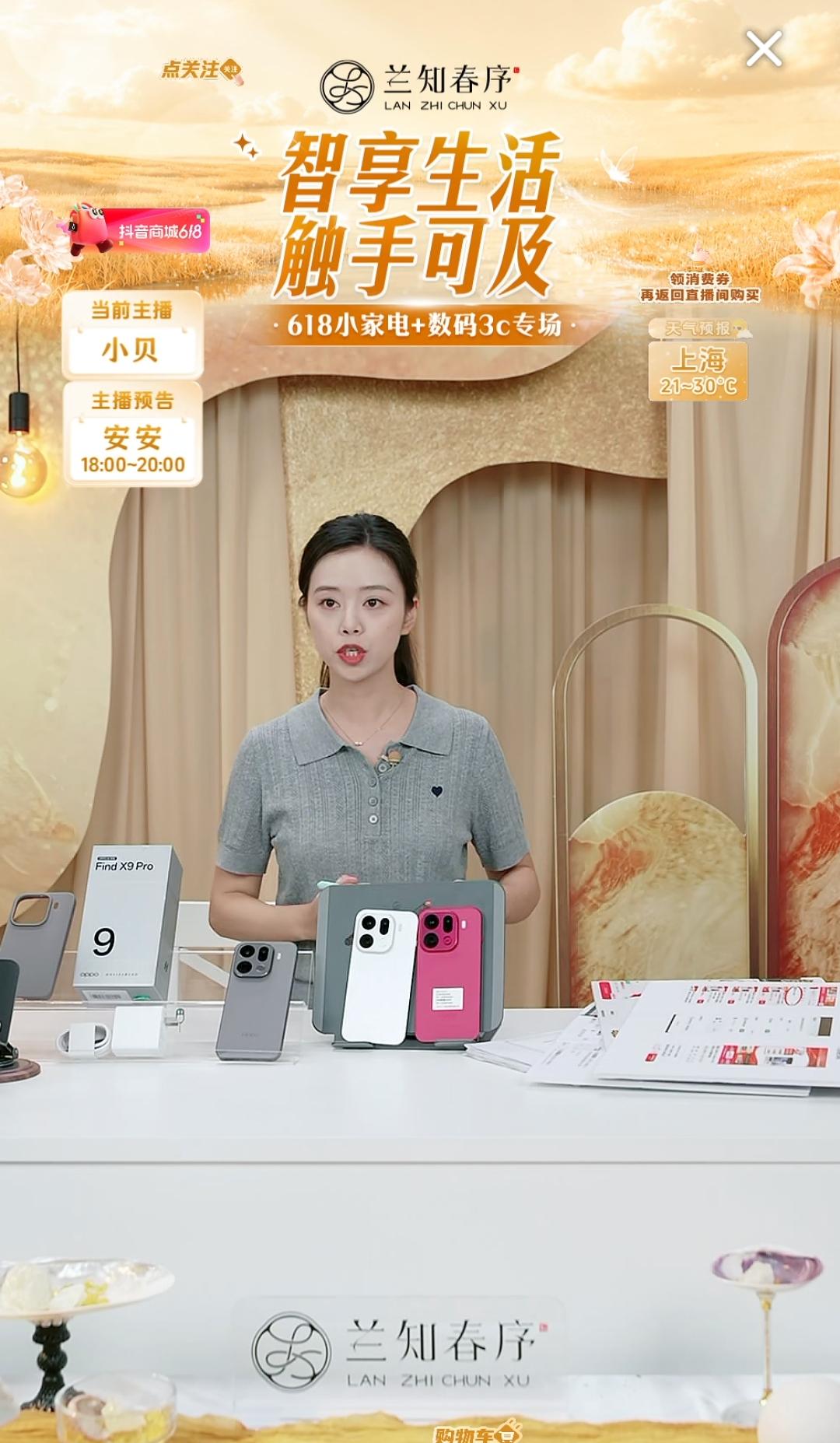 刚刚去小兰直播间看了一下，今天的家电，想买一款手机。

因为昨天比较忙，没有多余