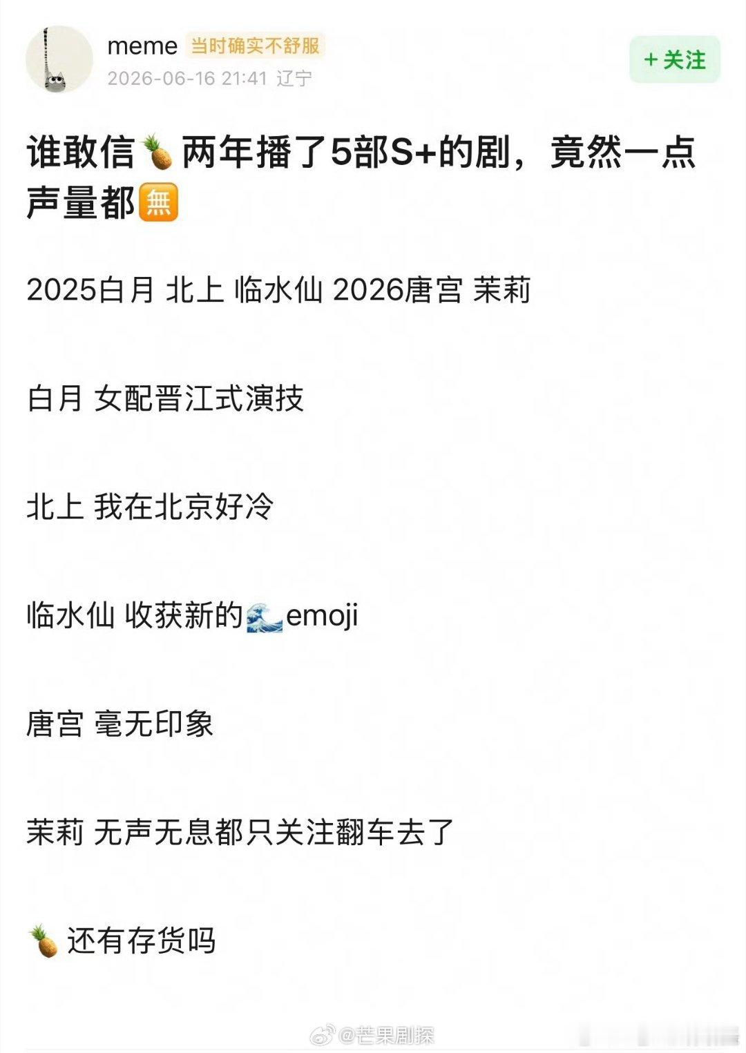 白鹿两年五部S+剧白鹿两年播了五部S+级别的剧 都是大制作啊，两年来播的五部都是