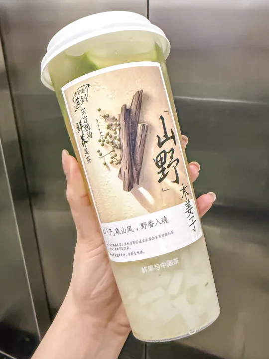 茶百道木姜子新品强得可怕。。。。