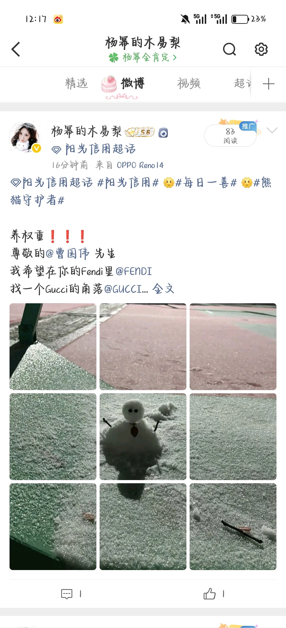 你什么意思啊，发ygxy也➕了，有🧊吧你