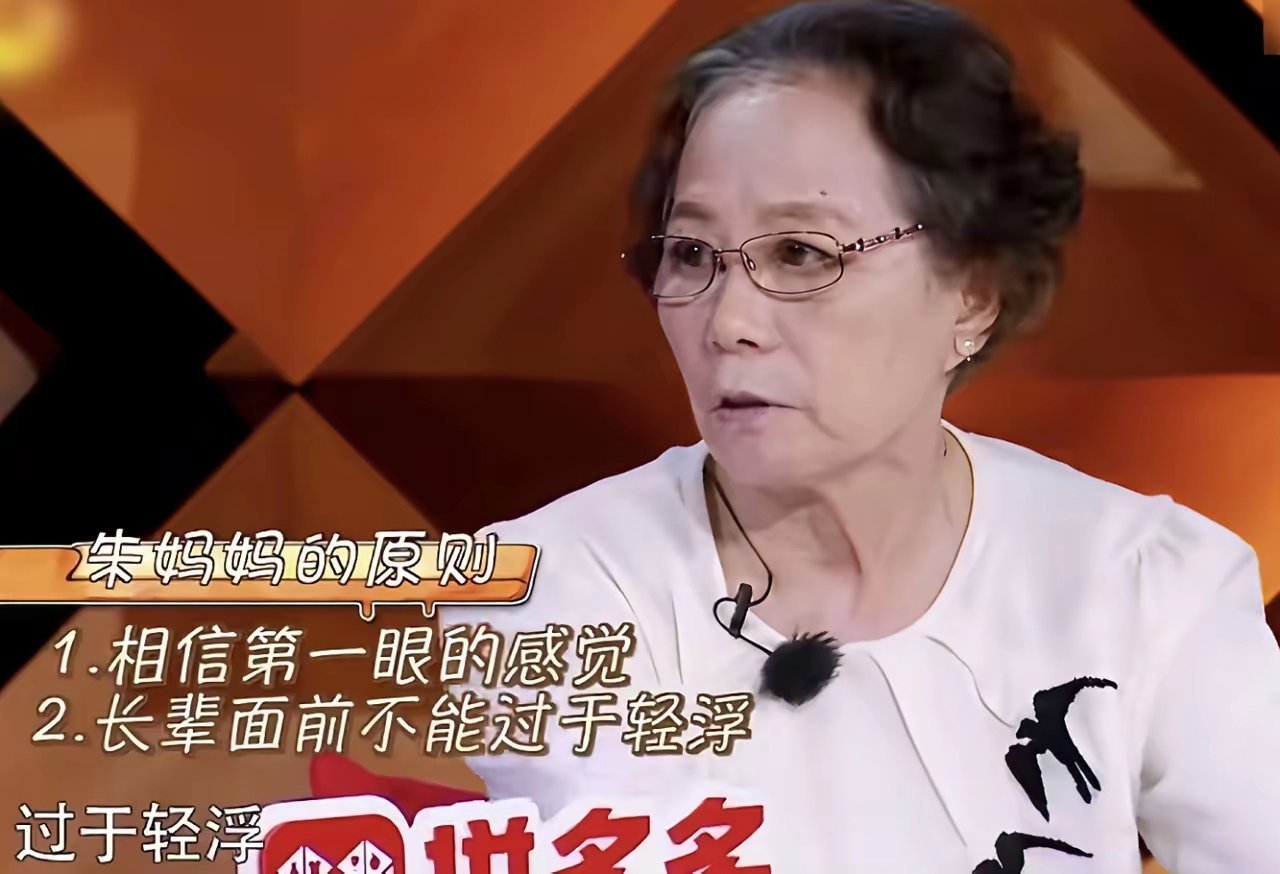 朱雨辰的妈妈说，姜妍这孩子，我一开始是真挺喜欢的，人勤快，做饭也好吃，对我儿子也