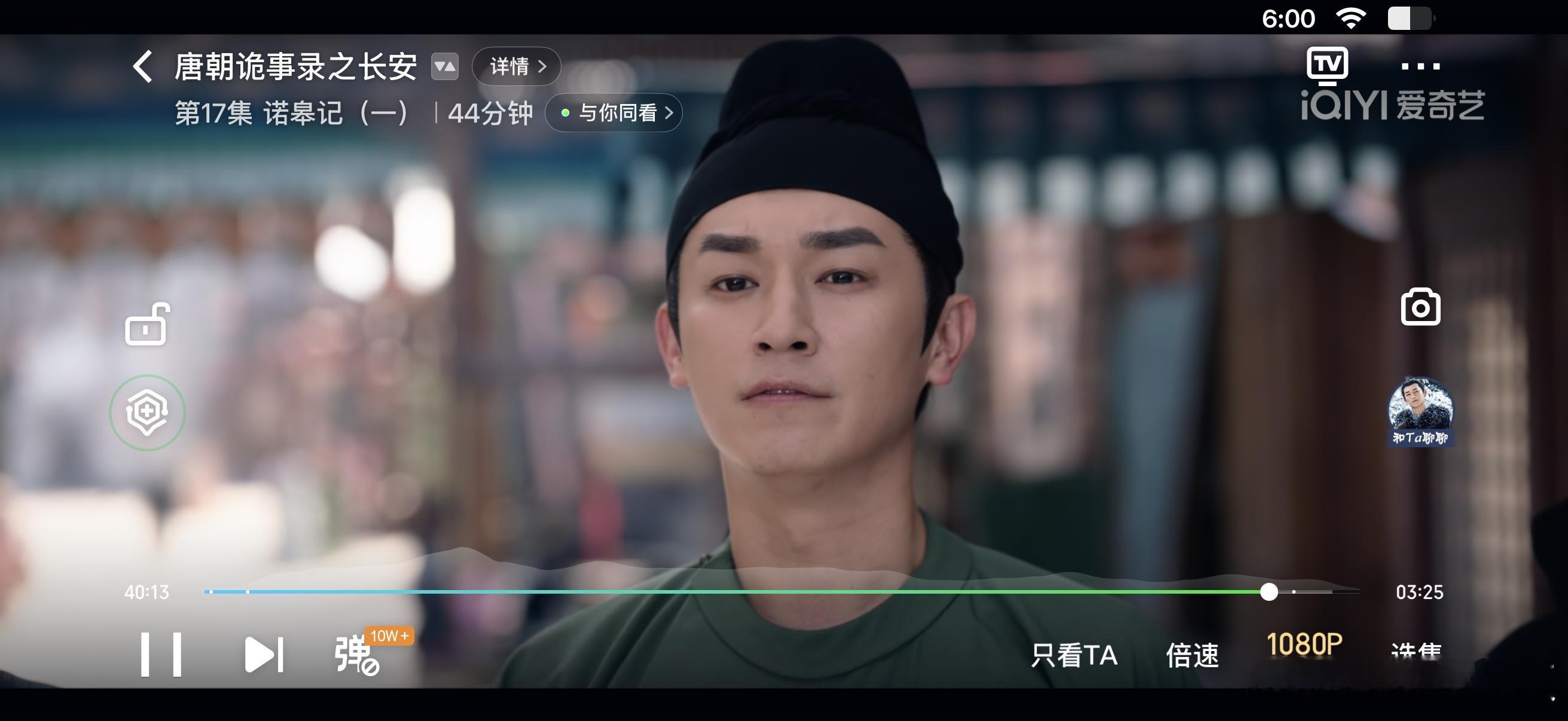 看了一夜精彩唐朝诡事录
