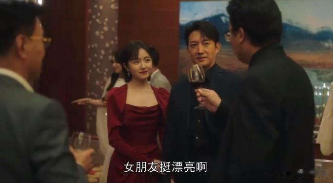 必须承认：他是玩糖衣炮弹的一把好手...

黎光带李慕嘉去参加高端酒会，刚到就被