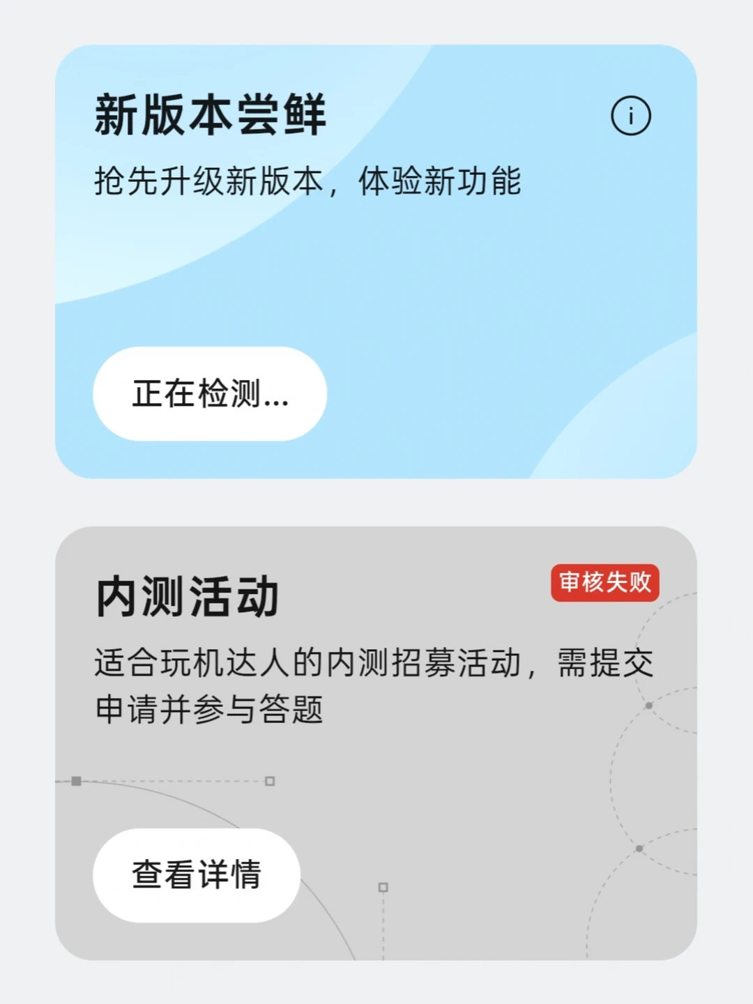 ColorOS 17 申请内测失败，没能成为 1/300