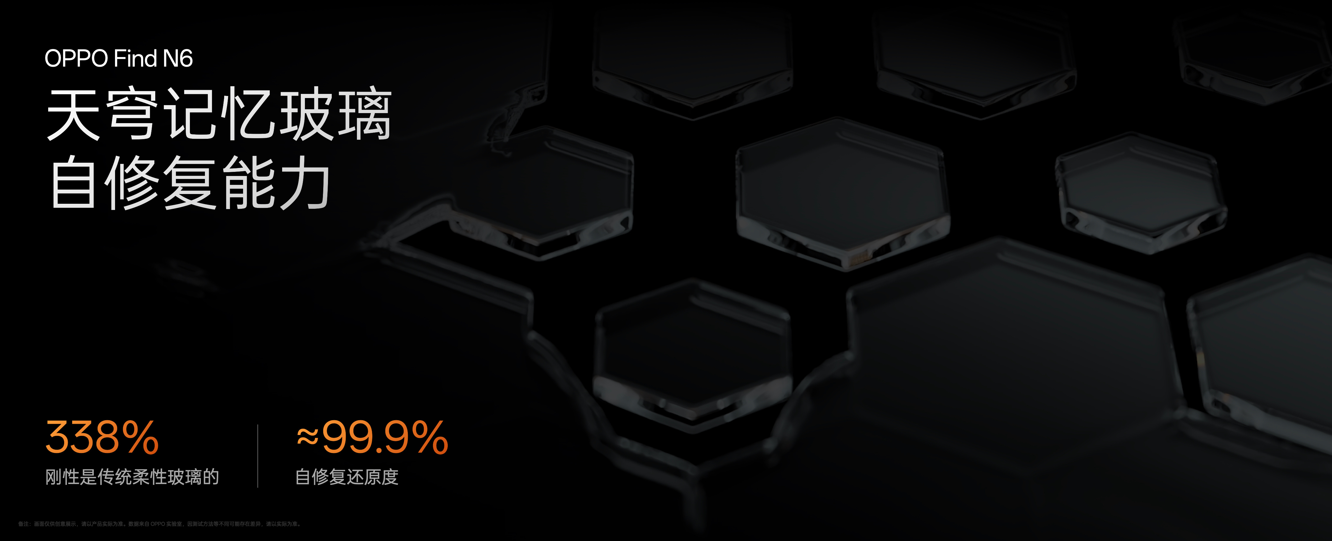 OPPO今天搞了个Find N6的无感折痕沟通会，说他们8年前就建了天穹实验室，