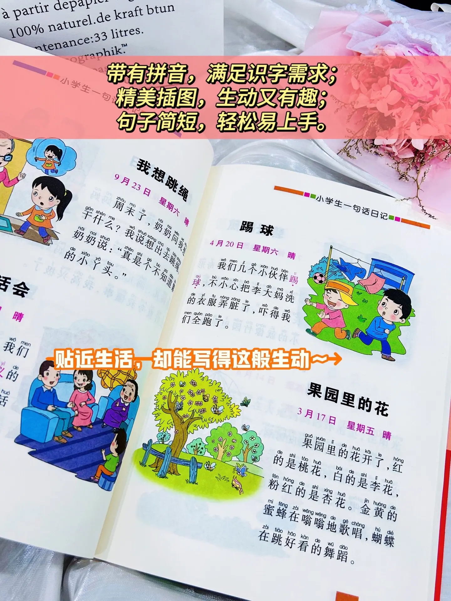 孩子今年刚上小学，他每天都会读两页简单的日记，这是为了帮助他积累写作素...
