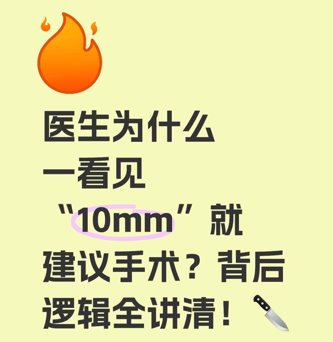 半夜后背疼到惊醒，翻个身都费劲，手欠搜了下切胆囊，直接被手术吓精神，疼就算了，还