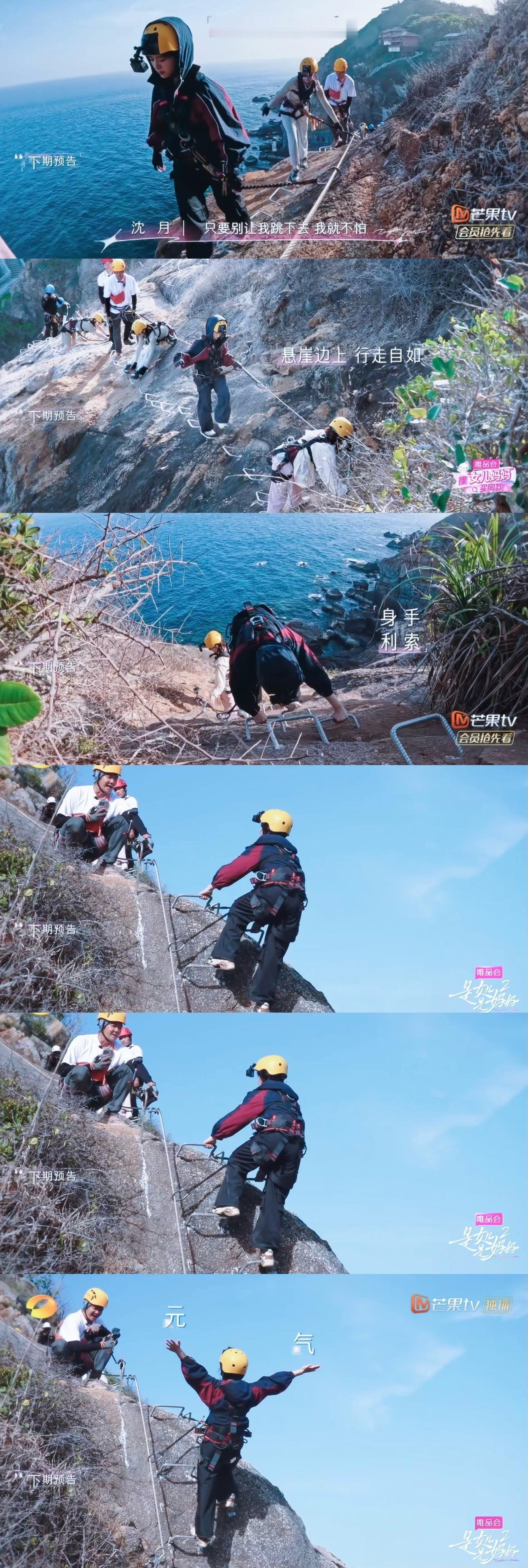 怎么会这么帅[抓狂][抓狂][抓狂] 给孩子报名攀岩类综艺刻不容缓 跟着包贝儿去