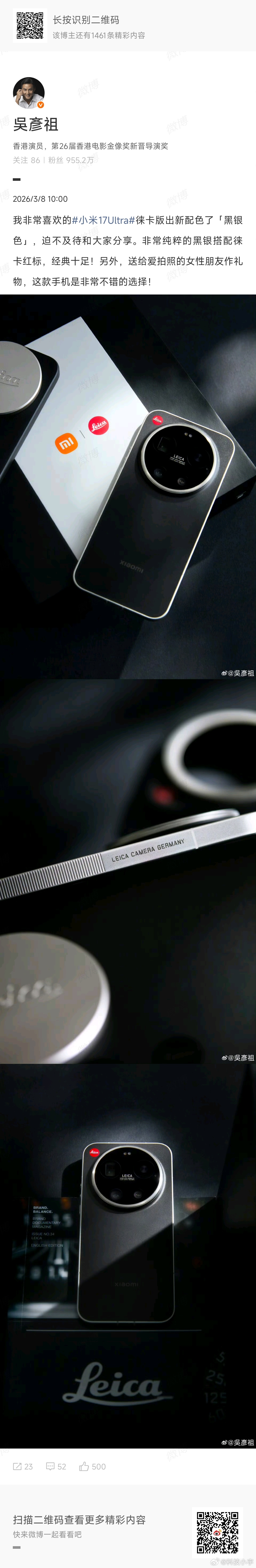 小米17 Ultra黑银色，阿祖第一时间开箱给你们看！这配色真的绝了，黑银拼接质