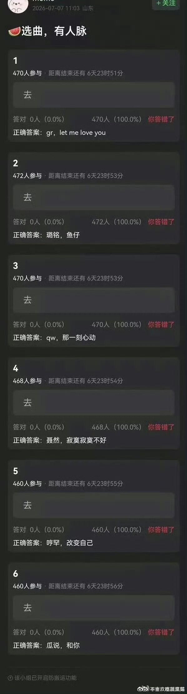 TF四代双人舞台歌单TF四代突围2舞台歌单 哇塞 