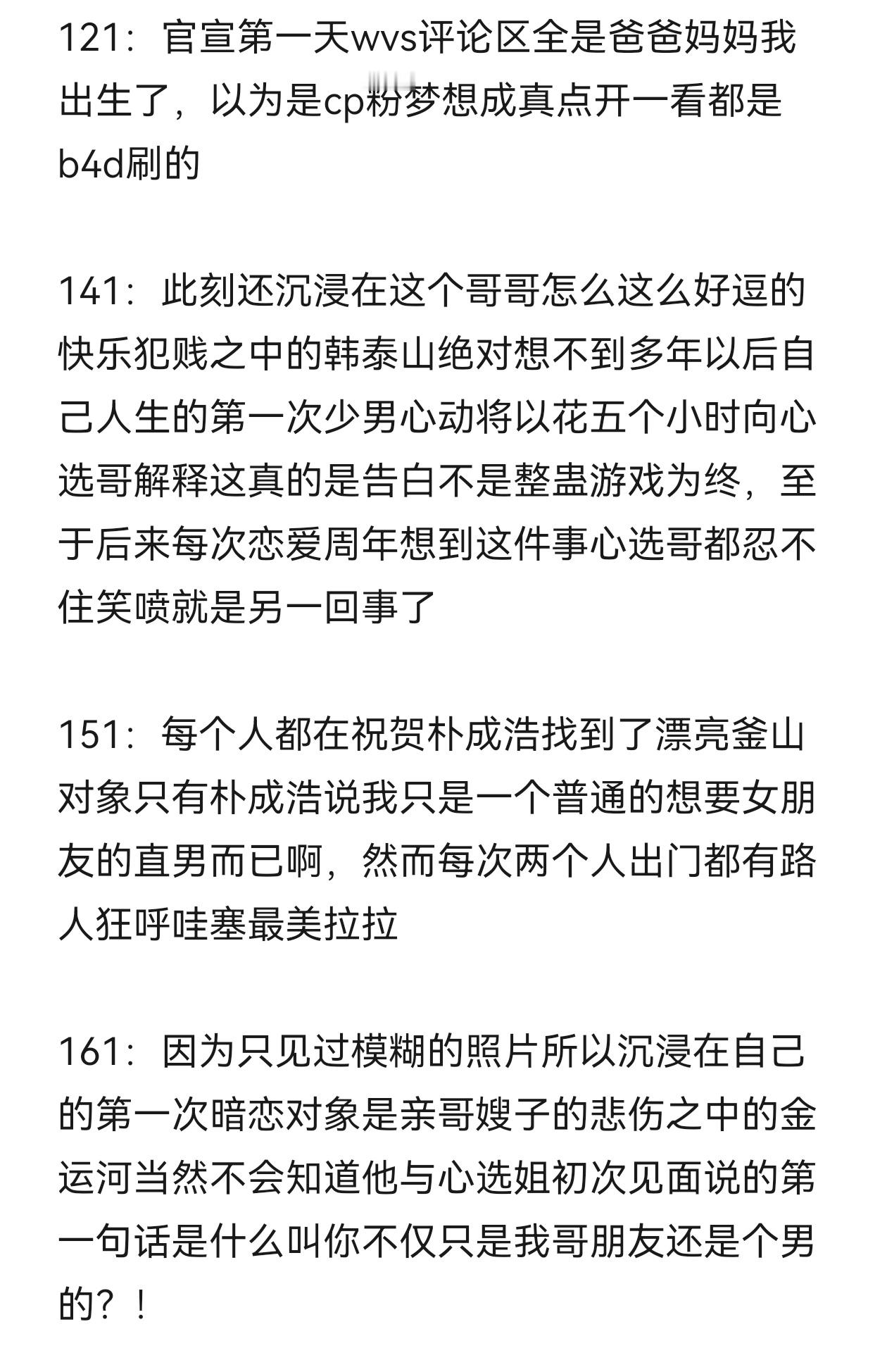 【我敲】你们说要是釜山同学买前排扒杆，金桐儇看到了能绷住吗？ 