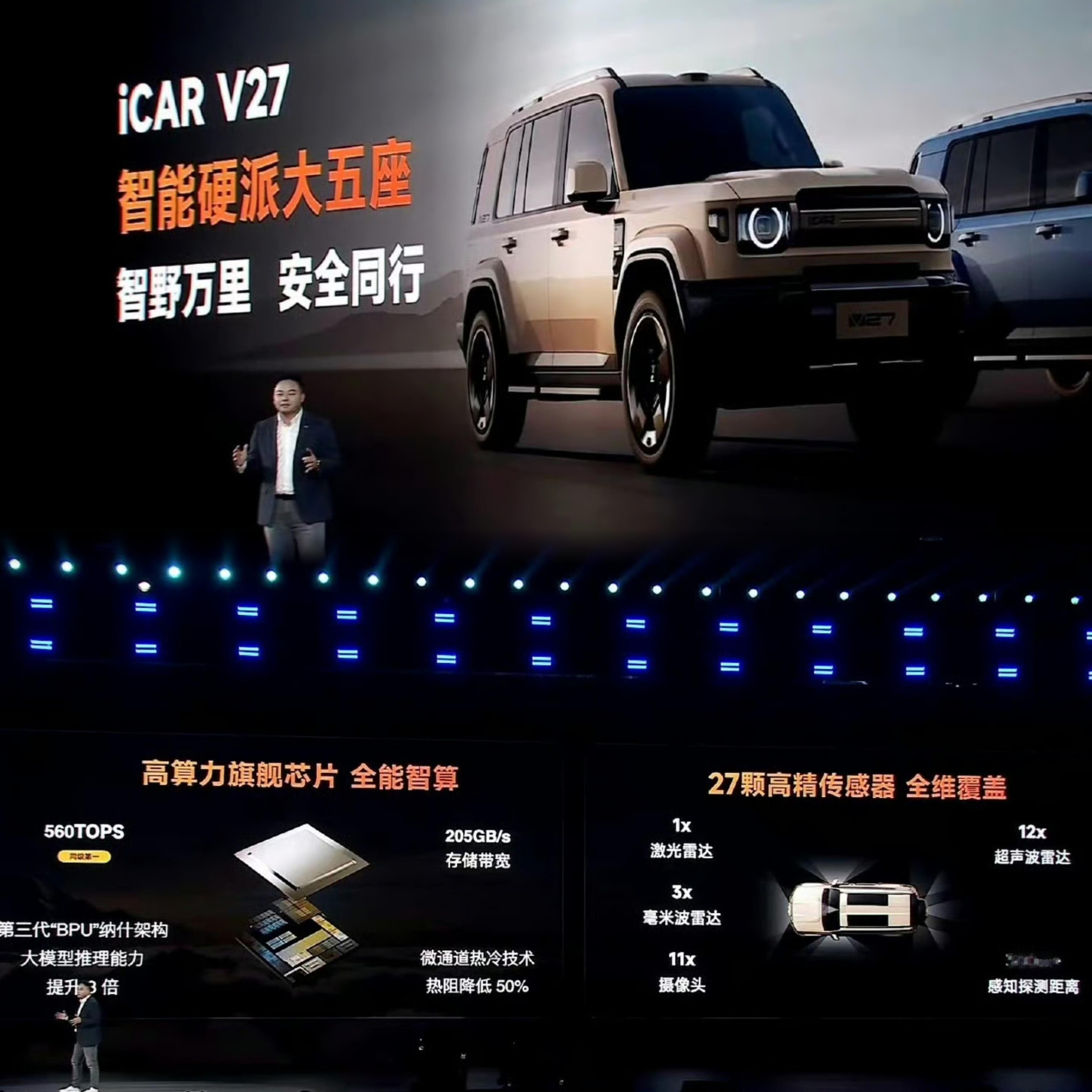 就在刚刚，奇瑞汽车“科技有AI”AI之夜启幕，集团发布全场景AI战略，奇瑞集团强