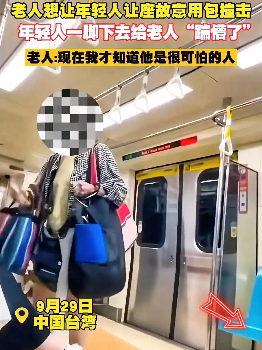 真搞不懂这个老人，
对面有位置不坐，
非要坐别人的位置？

真不知道怎么想的，老