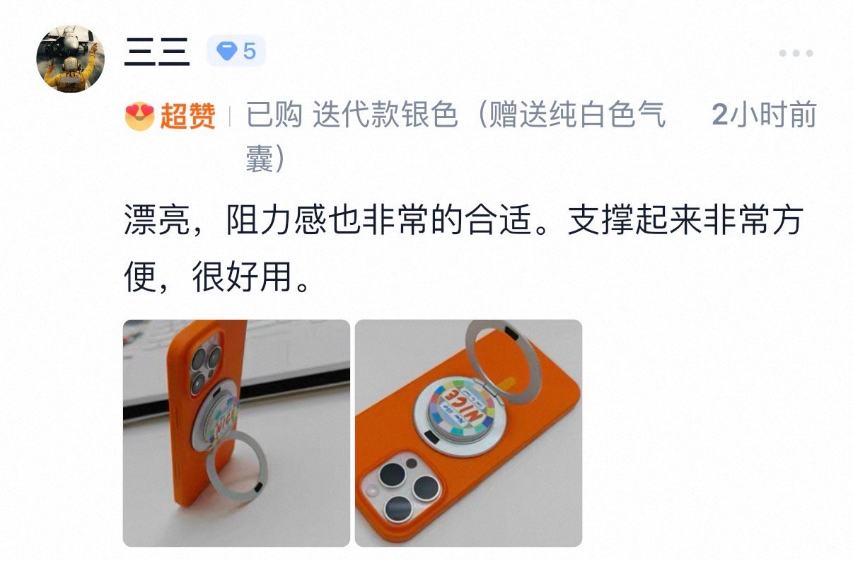 支点气囊二合一磁吸支架，是一款支撑恰到好处的磁吸支架，也可以作为给小拇指减负的磁