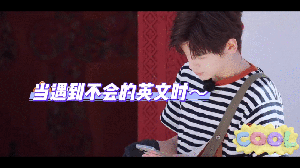 翟潇闻 youcan扫这个码中餐厅 翟潇闻这段我能笑一天！“you can……扫