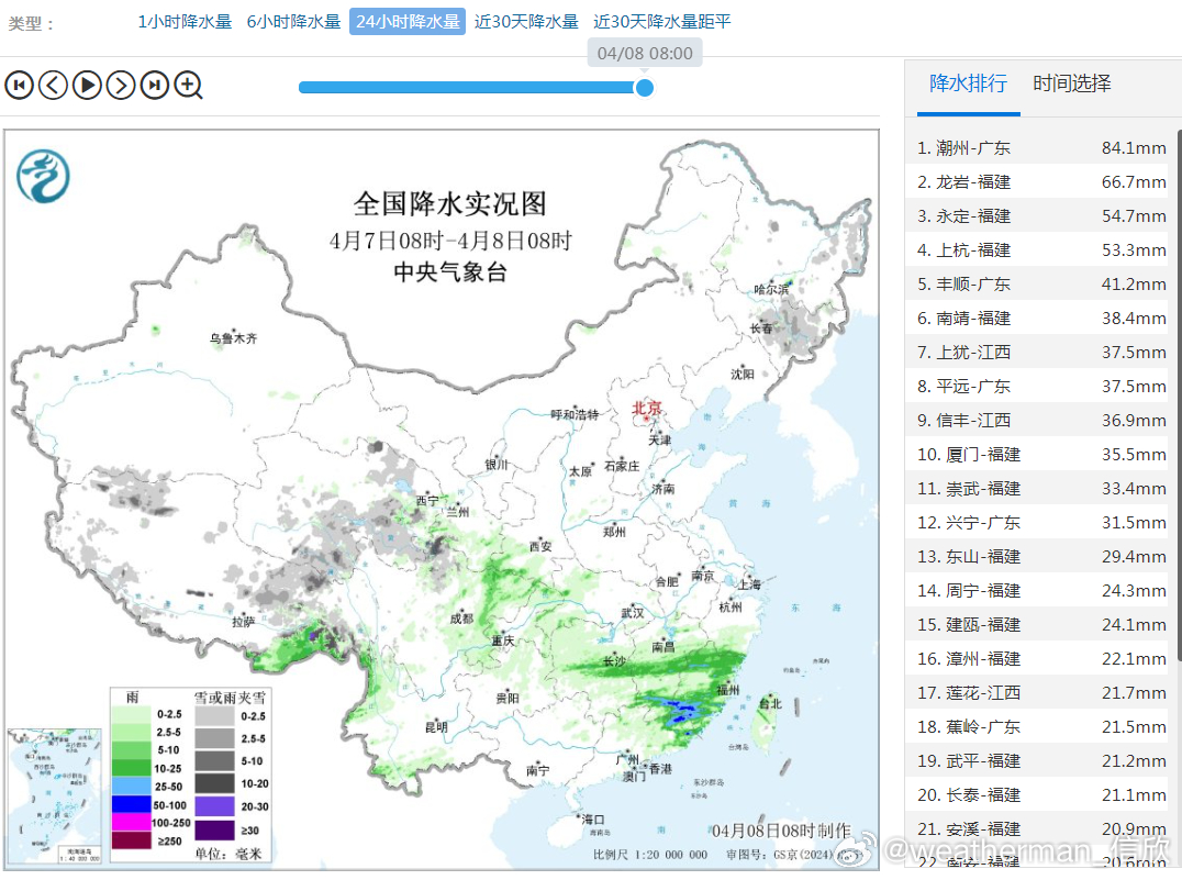 【强降雨】昨天到今晨，强降雨主要在广东东部、福建西南部、江西南部，广东潮州、福建