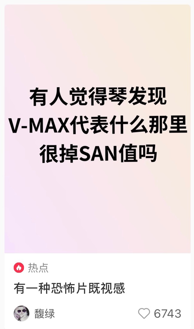 超级 特别 无敌 绝对不能剧透的事 