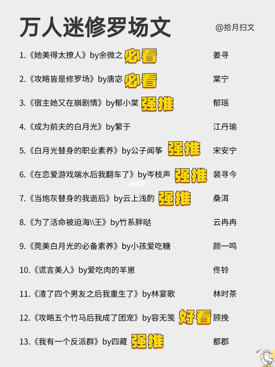 超香万人迷文合集｜修罗场买股巨上头！