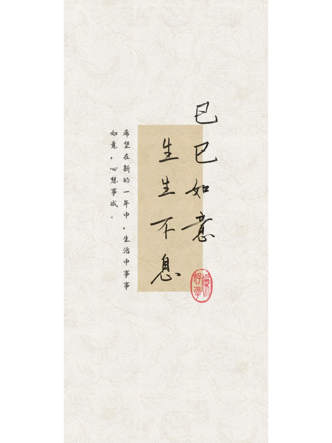 新年接好孕