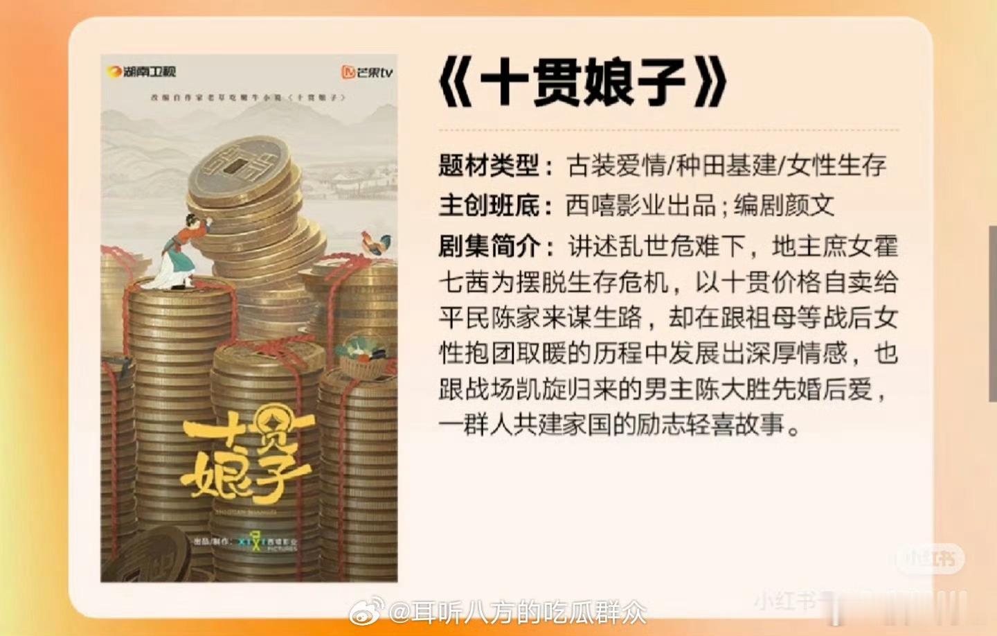 《十贯娘子》真是我的房子，而且这个作者写的书都很好看，我都很喜欢。 