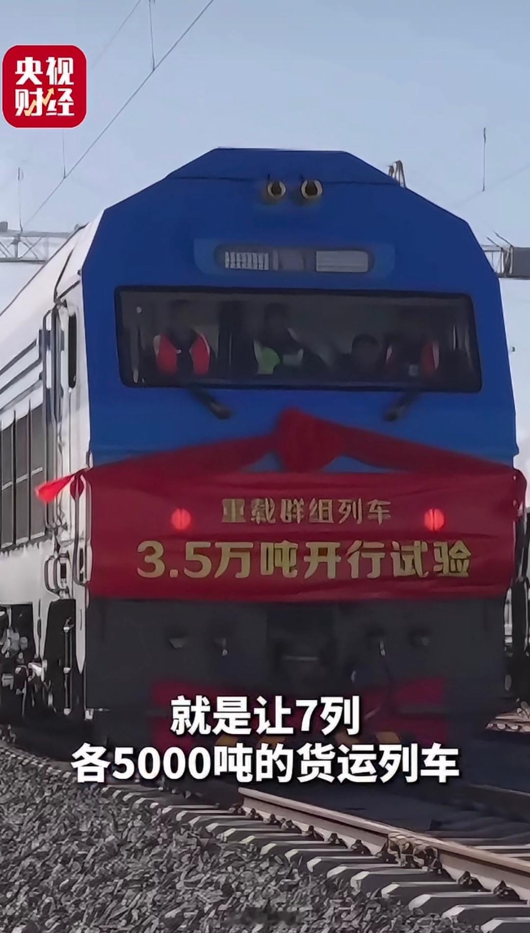 我国巨型货车成功实现组队跑 3.5万吨“钢铁长龙”无钩组队！中国重载技术领跑全球