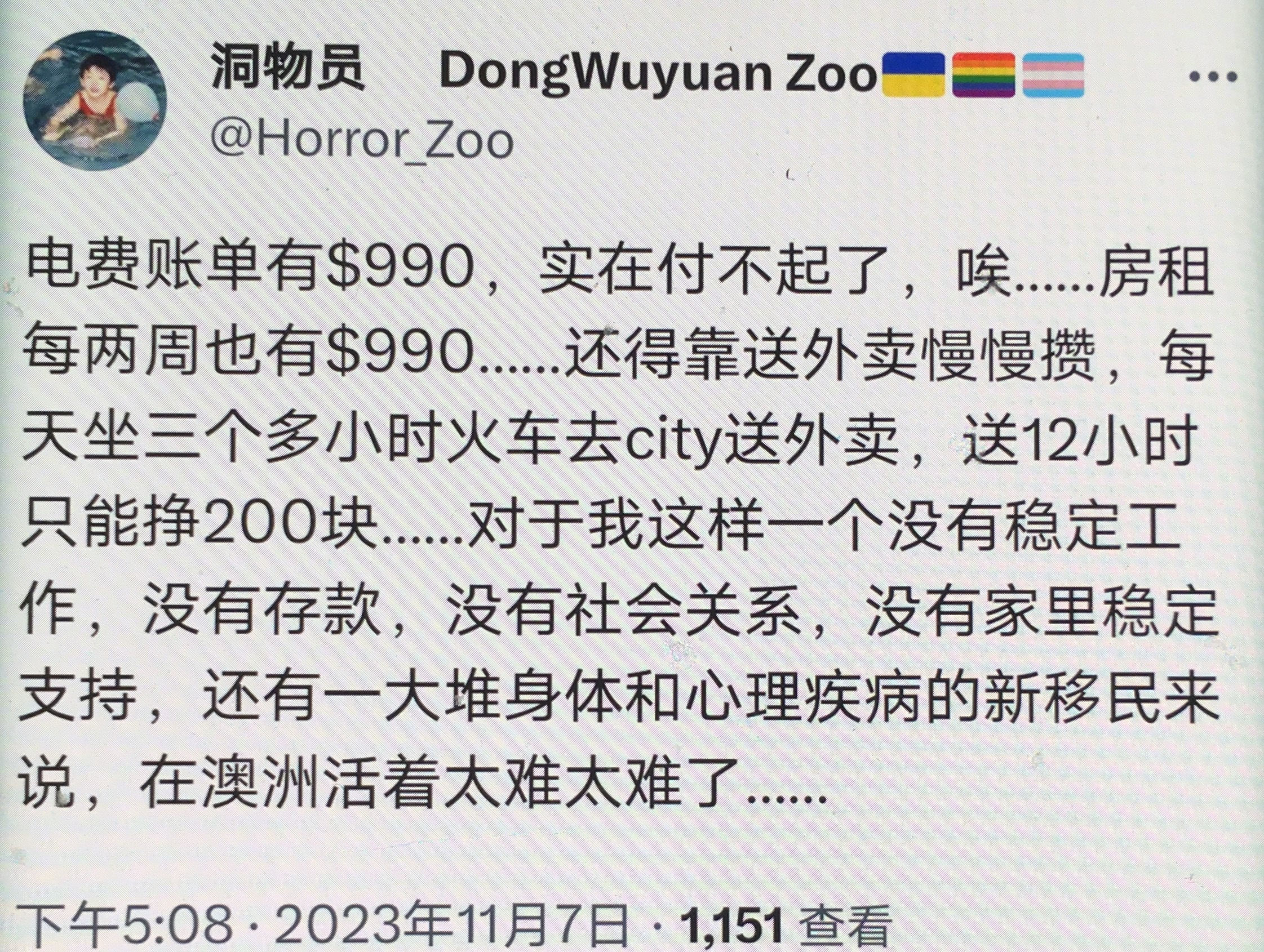 在澳大利亚的恨国小废物，快活不下去了，找李隽帮帮你吧。 ​​​