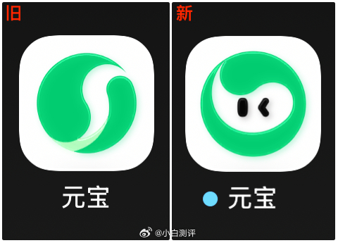 腾讯元宝焕新logo新logo长了个在Wink的眼睛～更有智能体的感觉大家觉得新