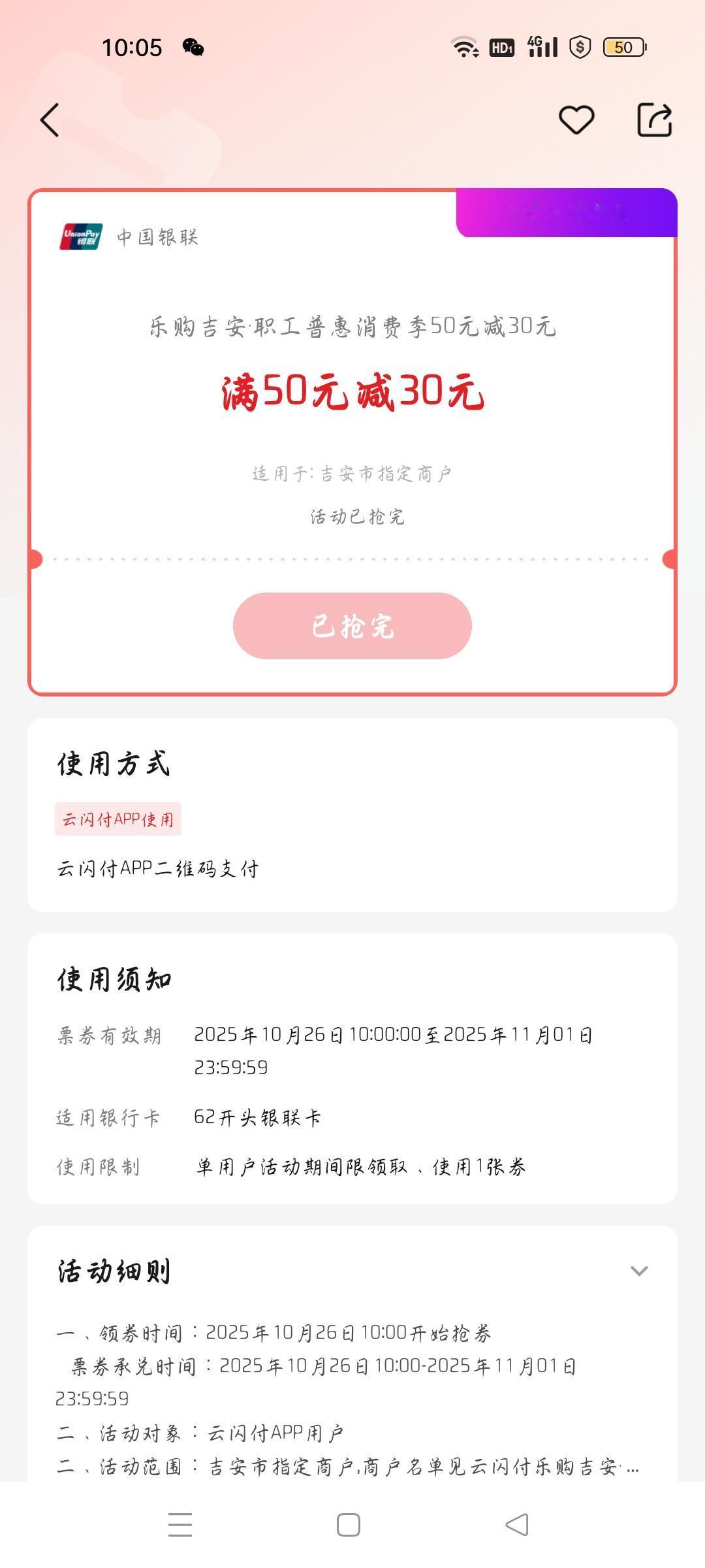 今天你抢到消费券了吗？
我们大江西总工会发福利了，发工会消费券，闹钟设好10点，
