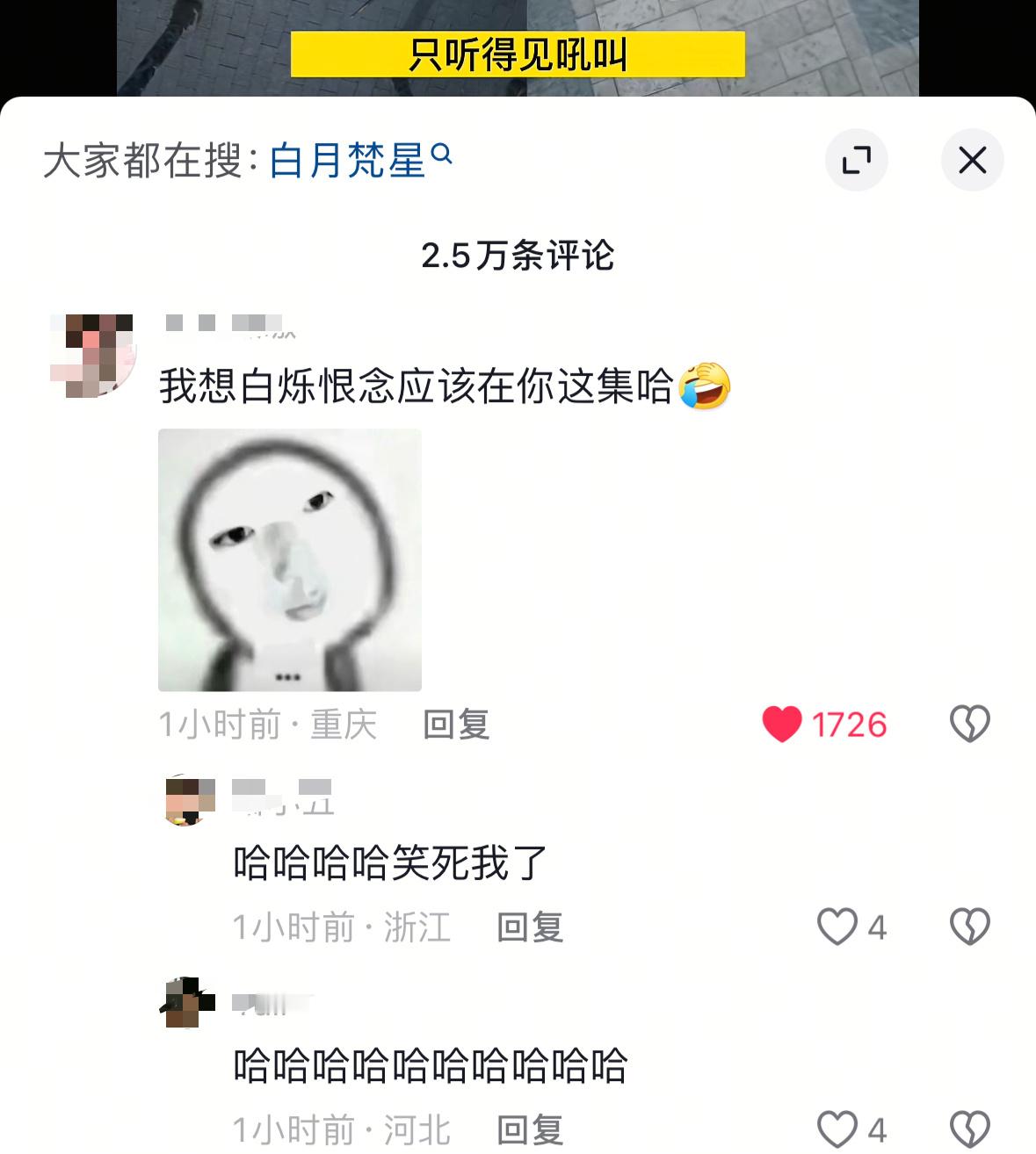 硬黑白月的吐槽博评论区全面翻车了我们剧粉宝宝Be like 