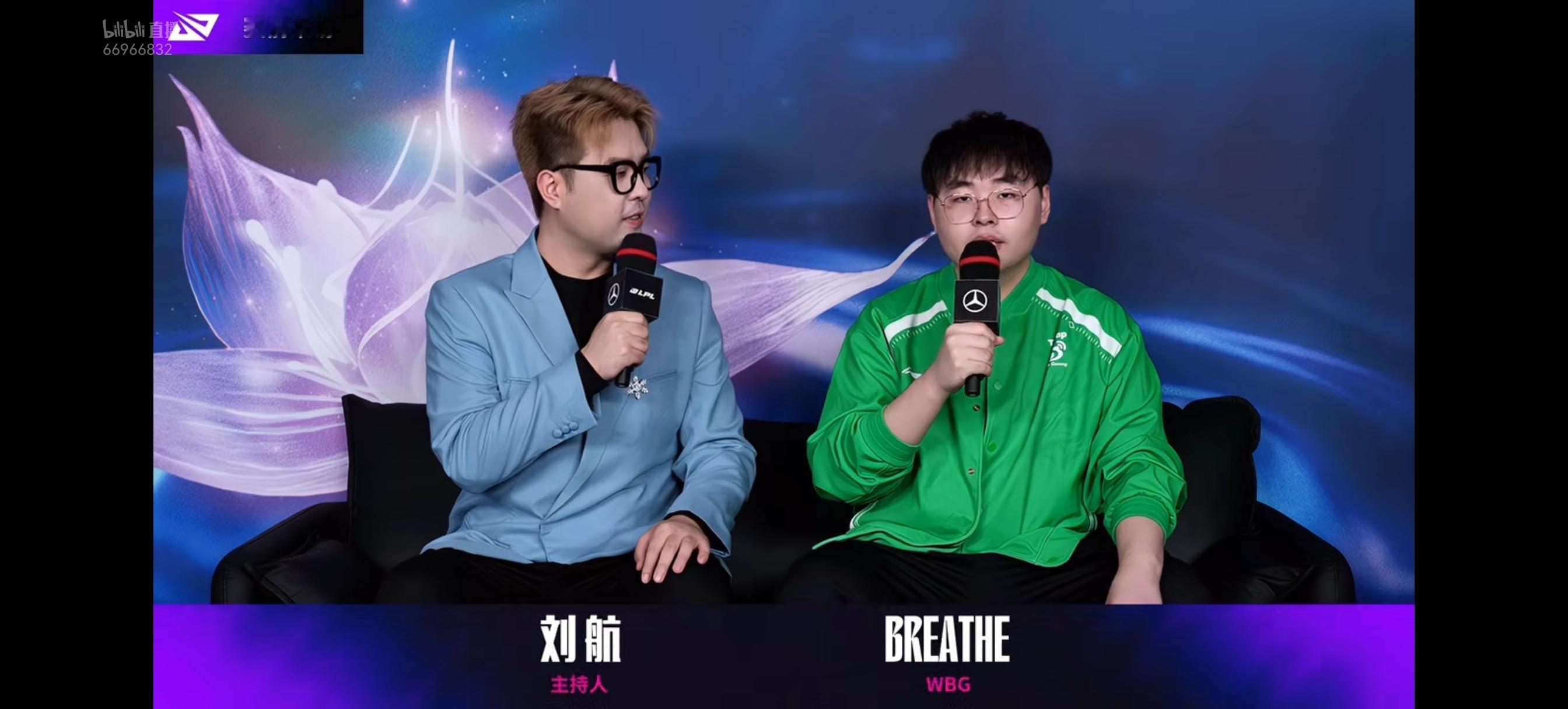 Breathe：BLG对线非常强势，我们要注意处理对线，中期的决策要更加果断一点