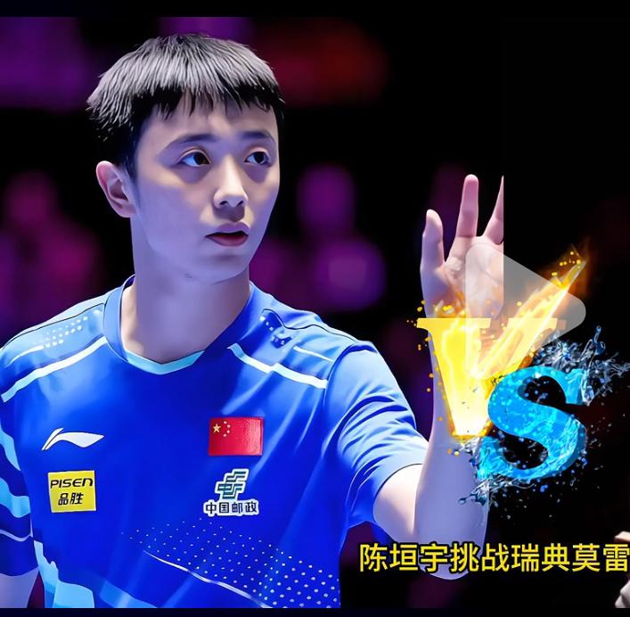 震惊😱陈垣宇0:3李天阳无缘男单8强！
4月10日WTT太原常规挑战赛，
男单