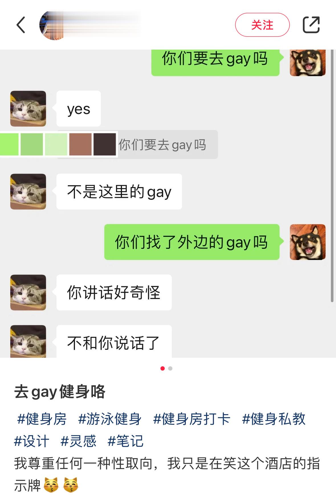 “你们找了外边的gay吗”“你讲话好奇怪”啊啊啊啊啊啊啊啊啊啊笑崩溃了 ​​​