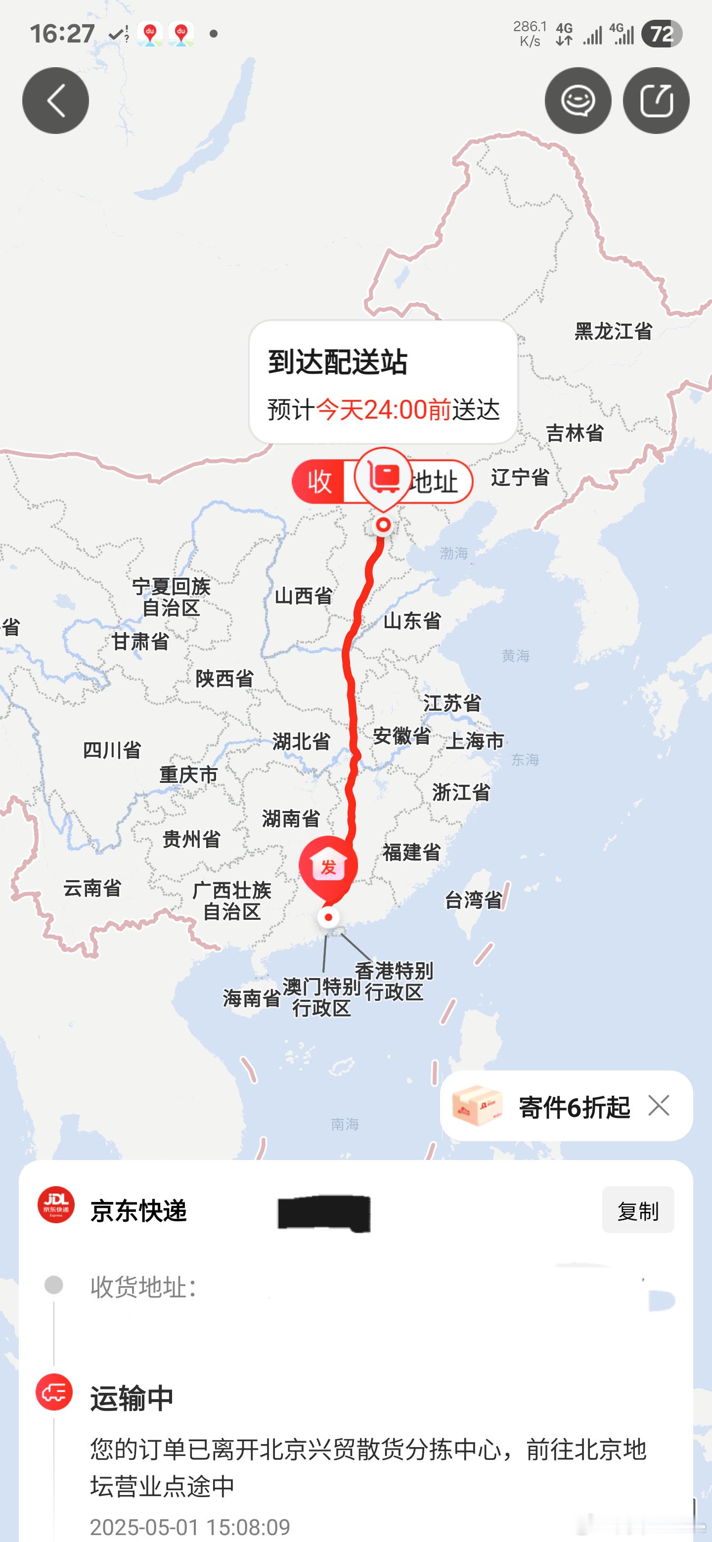 就vivo X200 Ultra摄影师套装这个上架、仓储、发货、物流、配送这么一