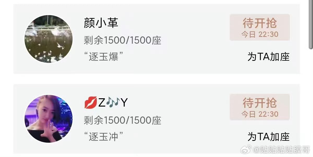 这两个云包场是不是公钰涵和徐以若 复合了？ 