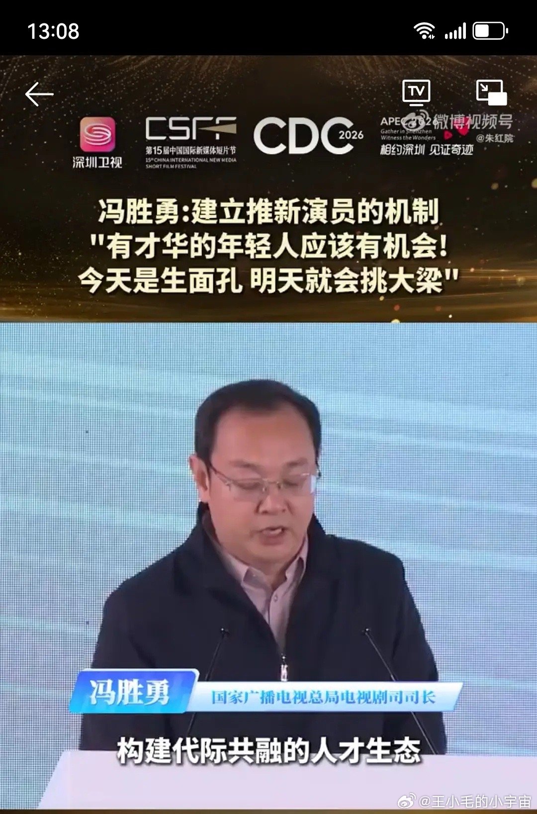 白玉兰老带新这个瓜是这么编出来的 