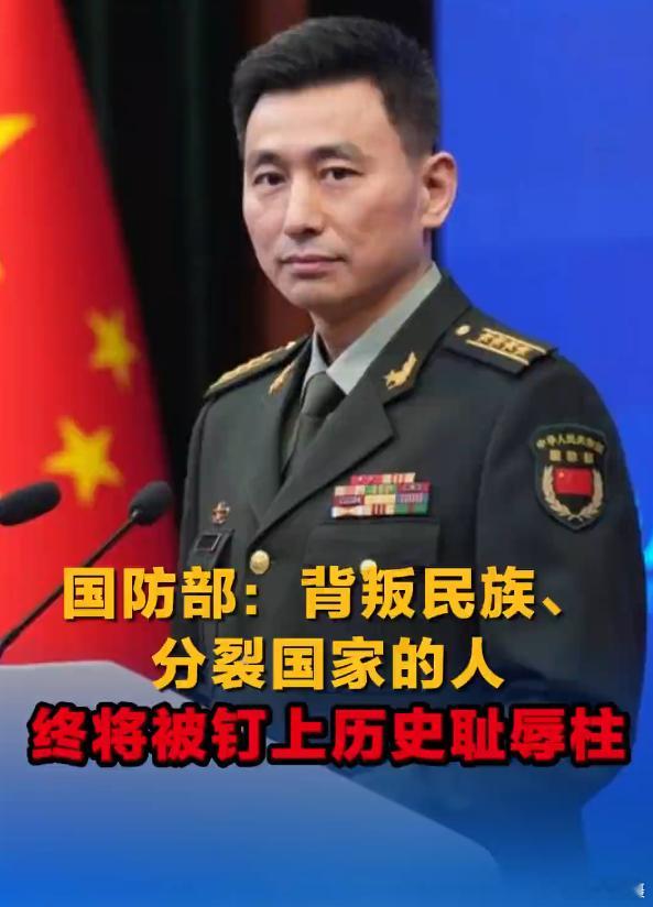 背叛民族、分裂国家的人终将被钉上历史耻辱柱。热点现场黄媒不会说的真相